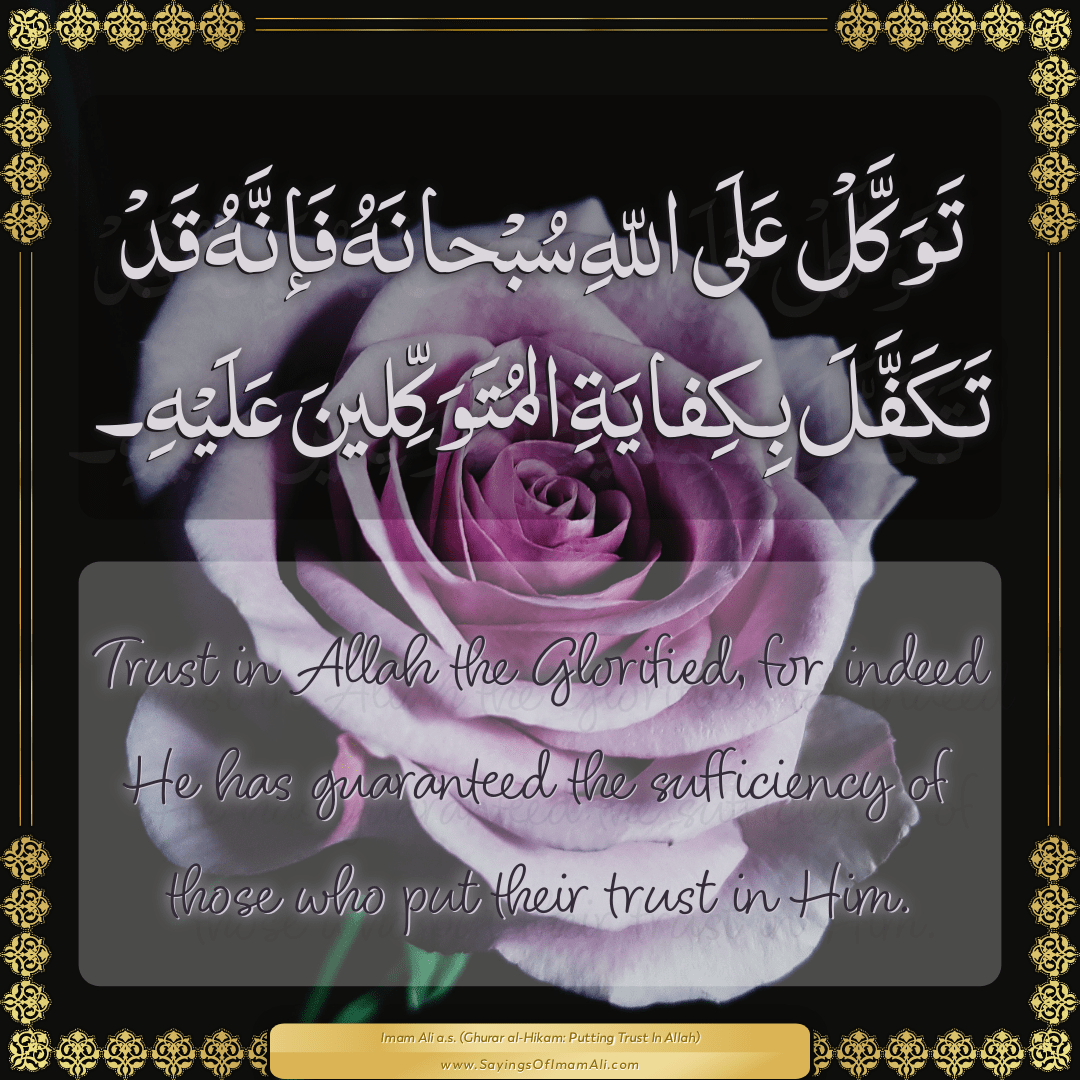 Trust in Allah the Glorified, for indeed He has guaranteed the sufficiency...